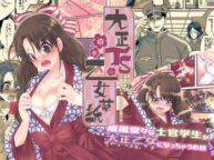 Cover » nhentai: hentai doujinshi and manga