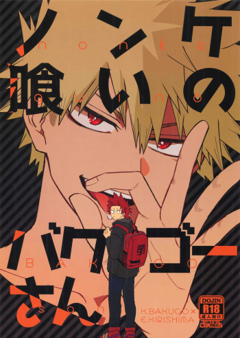 Cover Nonke Gui no Bakugo-san