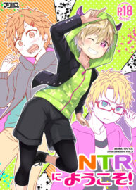 Cover NTR ni Youkoso!