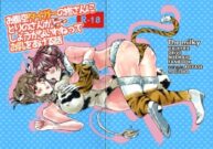 Cover Onaka Sora Tiger no Hiiragisan ga mo~ Shouganaiwanette Ochichi o Ageru Hanashi