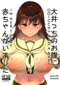 Cover Ooicchi no Onaka ni Aka-chan ga Imashita | Ooicchi had a Baby in Her Tummy