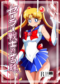 Cover Sailor Senshi no Kunan