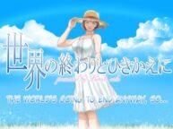 Cover Sekai no Owari to Hikikae ni | The World’s Going to End Anyway, So…
