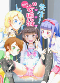 Cover Sensei! Kounai de “Jojisou” Shitemite! | Teacher! Try dressing up as a girl in school!