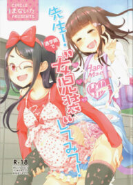 Cover Sensei! Tsuugakuro de “Jojisou” Shitemite! | Teacher! Try dressing up as a girl on a school road!