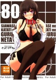 Cover Shiawase no Katachi no Guruguru Netachou 80