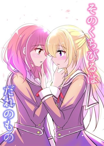 Cover Sono Kuchibiru wa Dare no Mono