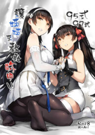Cover Type 95 Type 97, Let Your Big Sister Teach You!