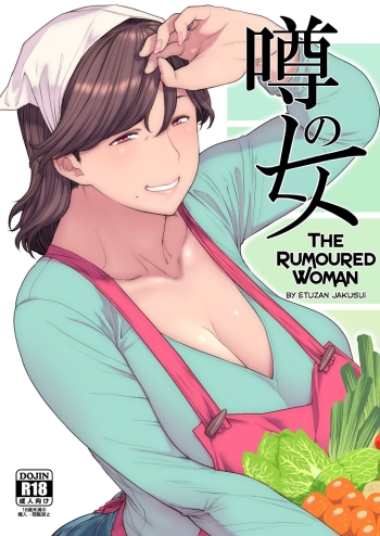 Cover Uwasa no Hito | The Rumoured Woman