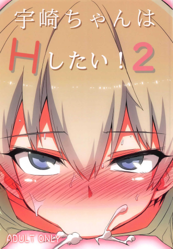 Cover Uzaki-chan wa H Shitai! 2