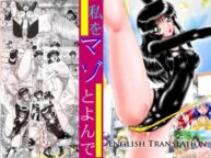 Cover Watashi o Mazo to Yonde Chapter 1 English Translation