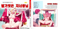 Cover Yoiko no Sukebe Douwa Series 1 Hadaka no Chijoou-sama | Lewd Fairy Tale #1 Naked Queen