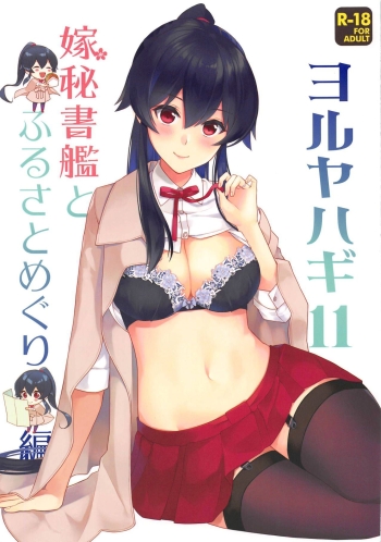 Cover Yoru Yahagi 11