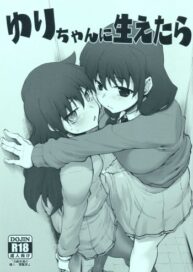 Cover Yuri-chan ni Haetara