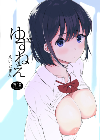 Cover Yuzu-nee