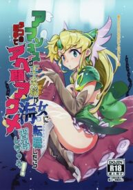 Cover Amazoness no Oujo-sama ga Ama ni Class Change Shitara Tako no Shokushu de Ahegao Acme Shuutoku Shichau!