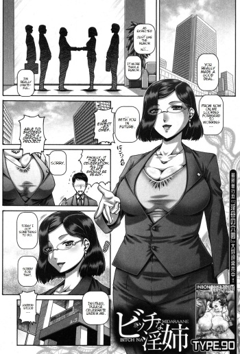 Cover Bitch Dirty Sister ビッチな淫姉 CH.1