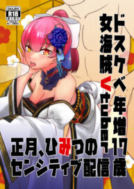 Cover Dosukebe Toshima 17-sai On’na Kaizoku Vtuber Shogatsu, Himitsu no Senshitibu Haishin | Perverted Middle-age 17 Year Old Female Pirate Vtuber’s Secret Sensitive New Year Stream