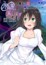 Cover Eien, Kaimasu ~Mahou de “Hime” ni Sareta Yuusha to, Maou no Monogatari~ | Forever a Bride: The Story of a hero magically turned into a “princess” and a Demon King
