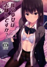 Cover Enkou Shoujo wa Okirai desu ka? | Do you dislike girls who do compensated dating?