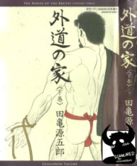 Cover Gedou no Ie Chuukan  House of Brutes Vol. 3 Ch. 1