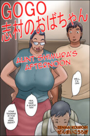 Cover GOGO Shimura no Oba-chan | Aunt Shimura’s Afternoon