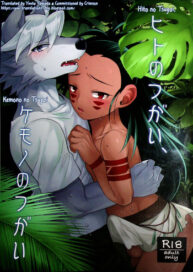 Cover Hito no Tsugai, Kemono no Tsugai