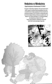 Cover Hyakutarou Tai Nihyakutarou | Hyakutarou vs Nihyakutarou
