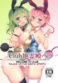 Cover Irasshaimase Club Chireiden e | Welcome to Club Palace of the Earth Spirits