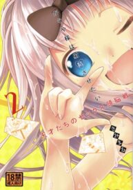 Cover Kaguya-sama wa Shasei Sasetai 2 | Kaguya-sama Wants to Make Him Cum 2