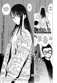 Cover Kanojo no Himitsu III – The Secret of Her III