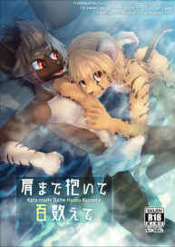 Cover Kata made Daite Hyaku Kazoete