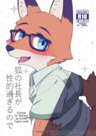 Cover Kitsune no Shachou ga Seiteki Sugiru node