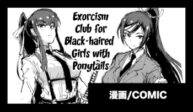 Cover Kurokami Ponytail Tsurime JK Taimabu Rakugaki | Exorcism Club for Black Haired Girls with Ponytails