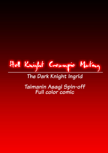 Cover Makai Kishi Nakadashi Koubi | Hell Knight Creampie Mating