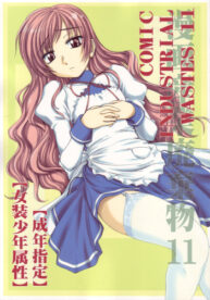 Cover Manga Sangyou Haikibutsu 11 – Comic Industrial Wastes 11