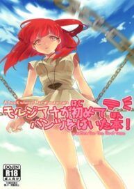 Cover Morgiana ga Hajimete Pantsu o Haita Hon! | A book where Morgiana wears panties for the first time