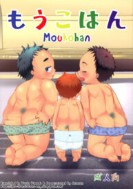 Cover Moukohan