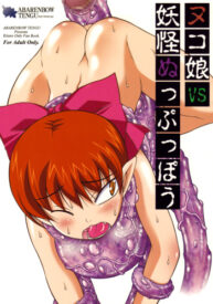 Cover Nuko Musume VS Youkai Nuppuppou