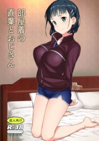 Cover Oji-san’s visit to Suguha’s bedroom