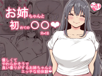 Cover Onee-chan to Hajimete no 〇〇