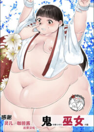 Cover Oni o Okoraseta Miko no Hanashi | The story of the shrine maiden who angered an Oni