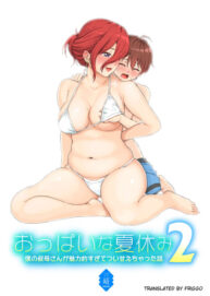 Cover Oppai na Natsuyasumi2 | The Summer Break of Boobs 2