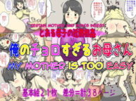 Cover Ore no Chorosugiru Okaa-san | My Mother is Too Easy