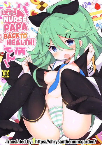 Cover Papa no Kanbyou shichau mon! | Let’s Nurse Papa Back to Health!