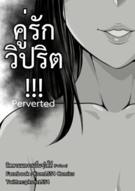 Cover Perverted English ver.