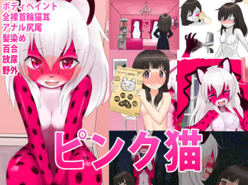 Cover Pink Cat