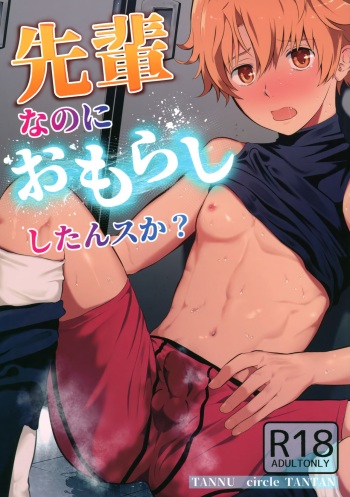 Cover Senpai Nanoni Omorashi Shitansuka? | Did You Pee in Your Pants Even Though You’re My Senpai?