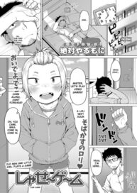 Cover Shasei Game | Cum Game