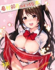 Cover Shimamura Uzuki no Ecchi na Hon | Erotic Book of Shimamura Uzuki